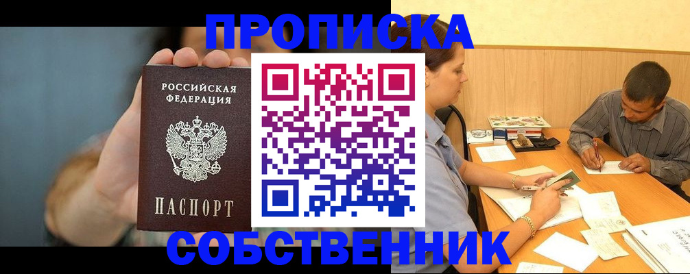 миграционный учет в Пущино