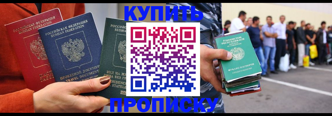 временная регистрация поиск в Пущино