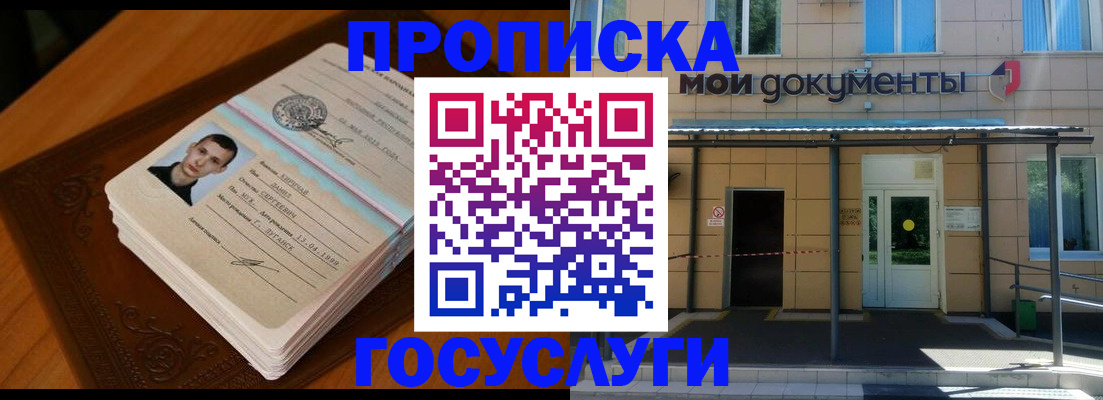 прописка для кредита в Пущино