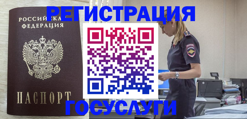 временная регистрация купить в Пущино