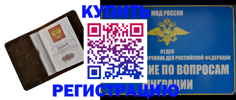 прописка поиск в Пущино