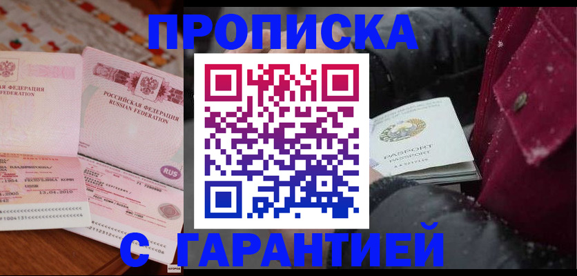 временная регистрация поиск в Пущино