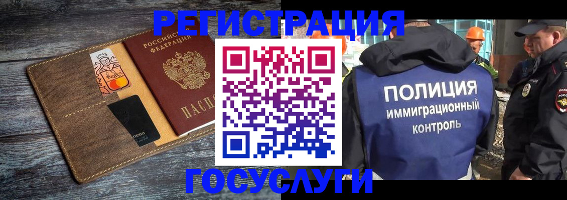 прописка для работы в Пущино