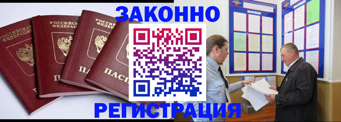 прописка для военкомата в Пущино