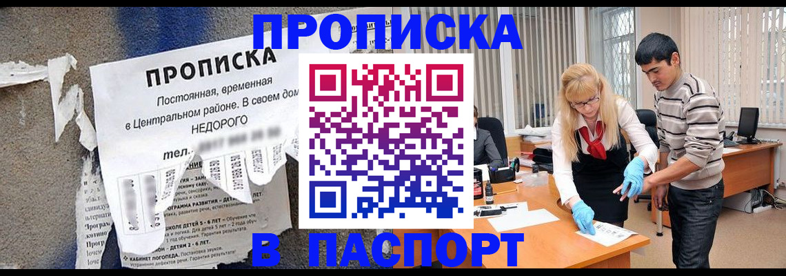 временная регистрация собственник в Пущино